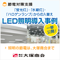 ��ˏ���@LED�Ɩ���������